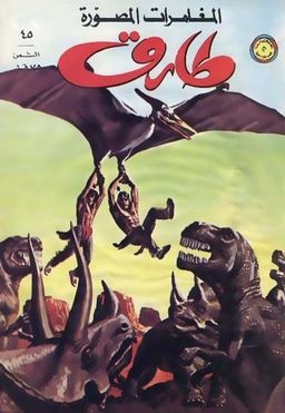 #6 January 1962